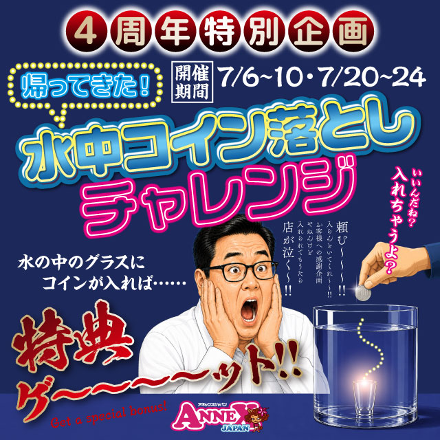 [8550] �y4���N���ʊ��z�����R�C�����Ƃ��`�������W