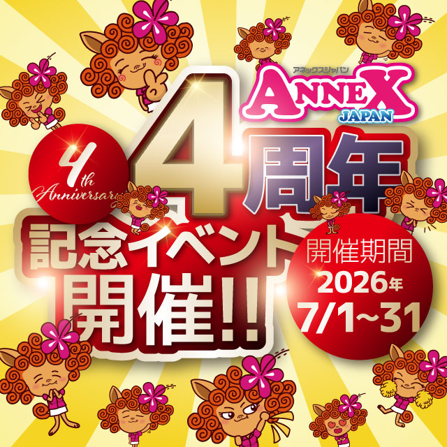 [8535] �y7���zANNEX4���N�L�O�C�x���g�J��!!