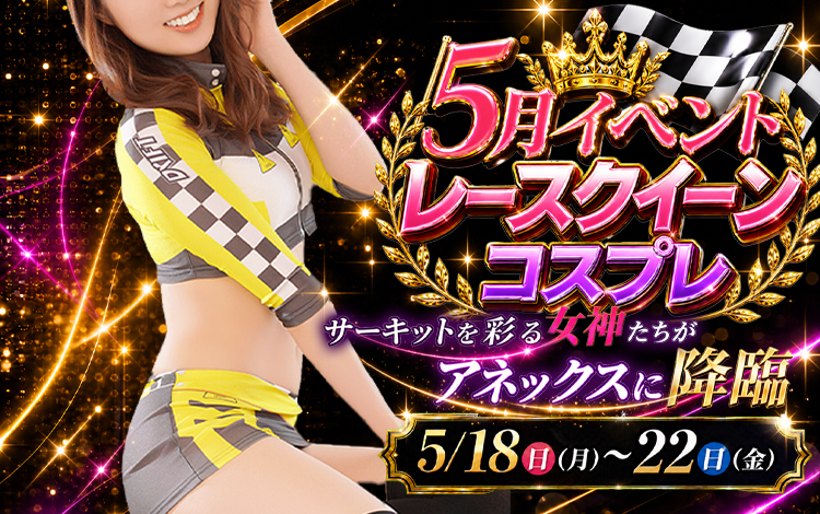 [8439] �y5���z�T�[�L�b�g���ʂ鏗�_�������A�l�b�N�X�ɍ~��